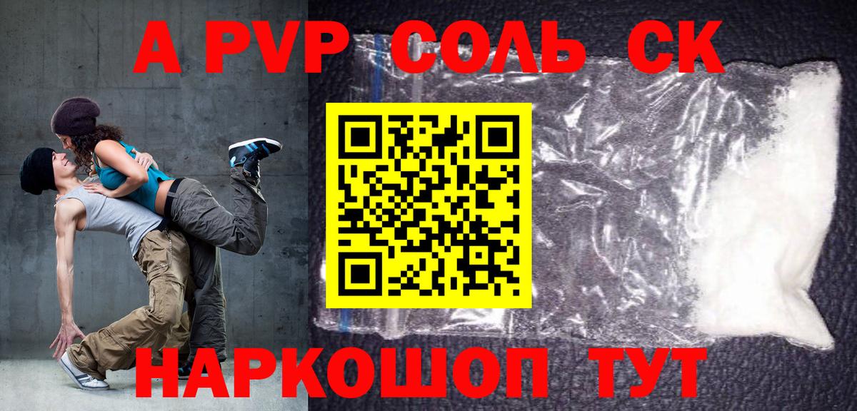 Alpha-PVP мука Заволжье