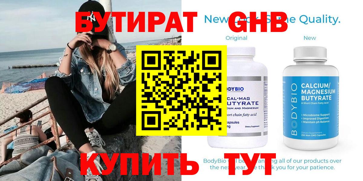 Заволжье  Бутират BDO  Вход с VPN 