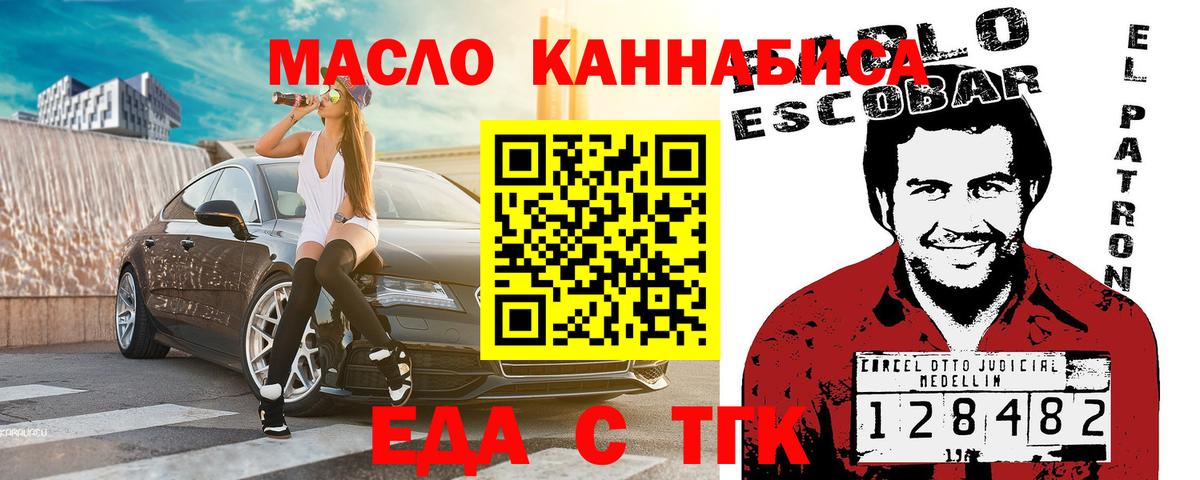 Печенье с ТГК марихуана Заволжье