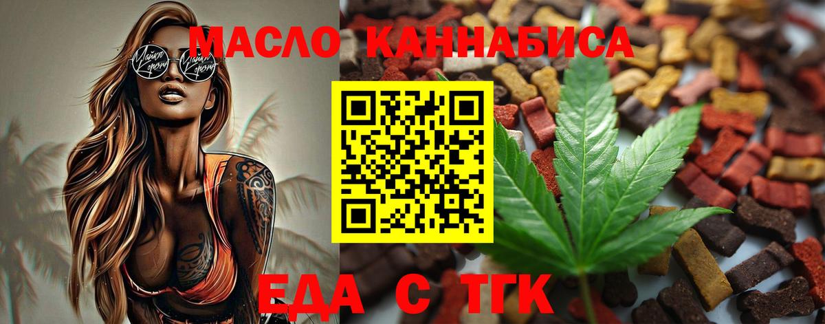 Canna-Cookies марихуана  Вход с VPN  Заволжье 