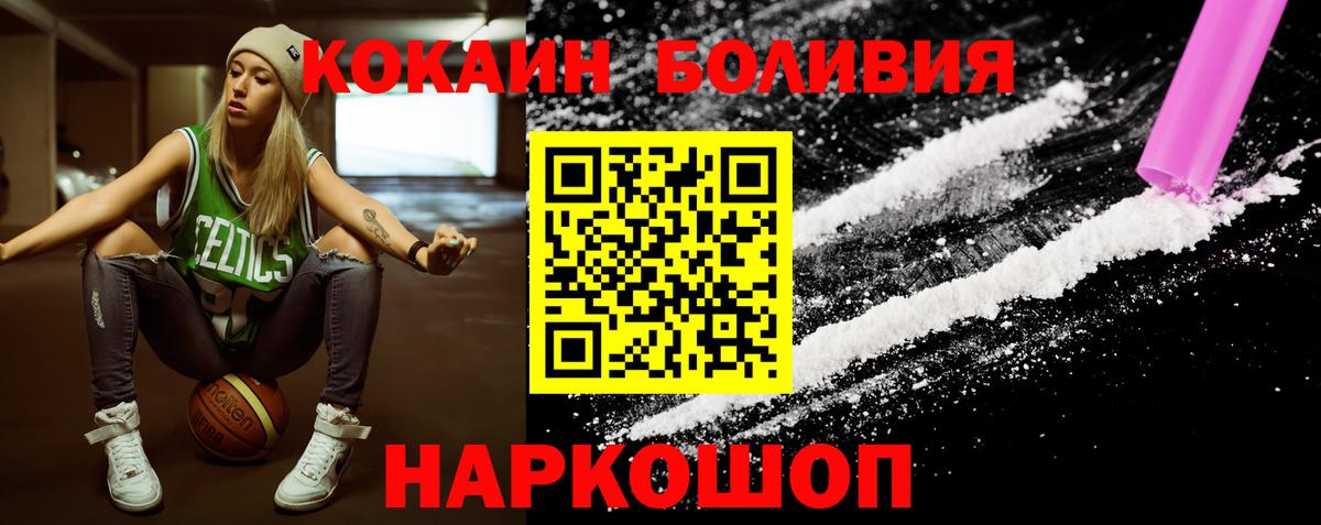 Кокаин Перу Заволжье