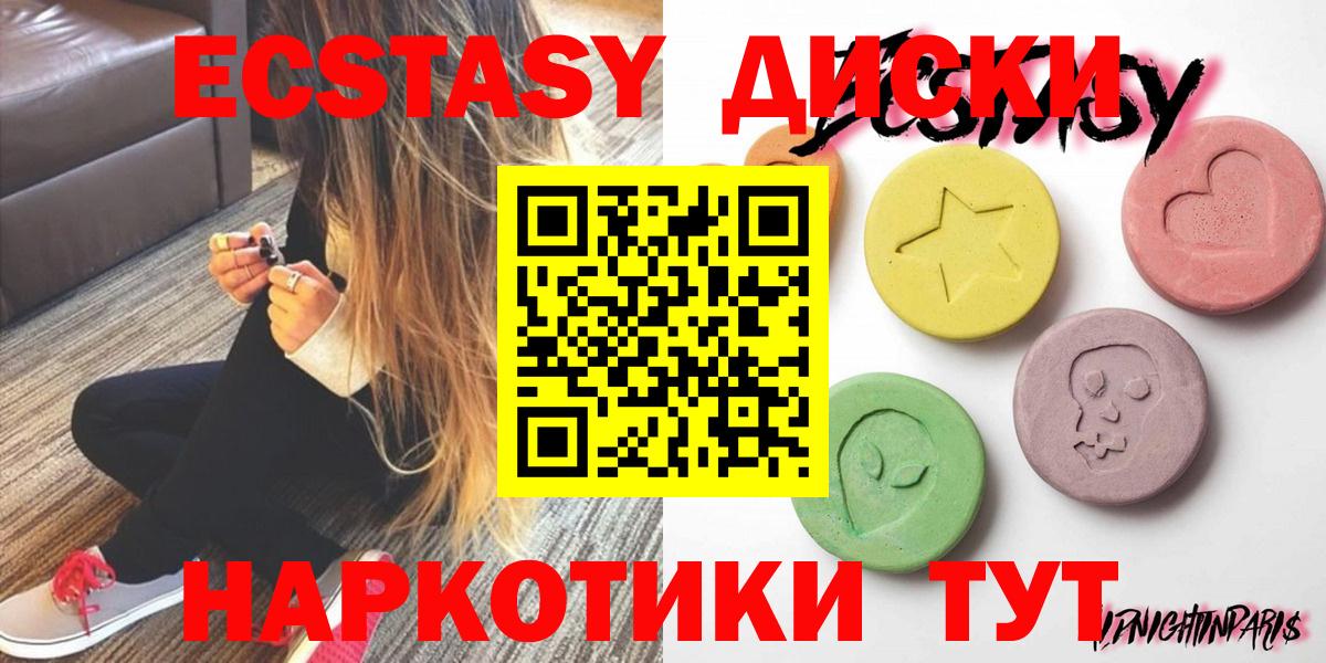 цена наркотик  Вход с VPN  Заволжье  Экстази louis Vuitton  ЭКСТАЗИ VHQ 