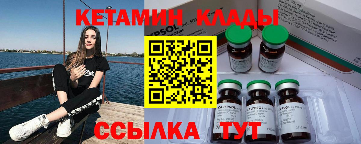 Кетамин VHQ  КЕТАМИН VHQ  Вход с VPN  Заволжье 