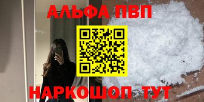 стафф Краснокаменск