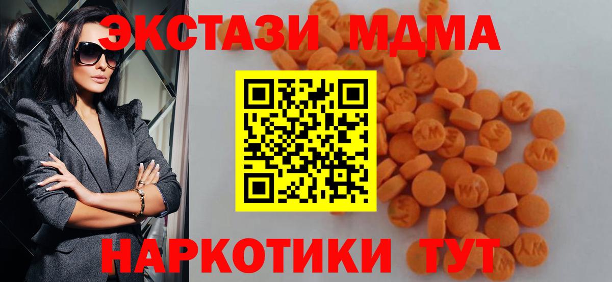 МДМА молли Заволжье