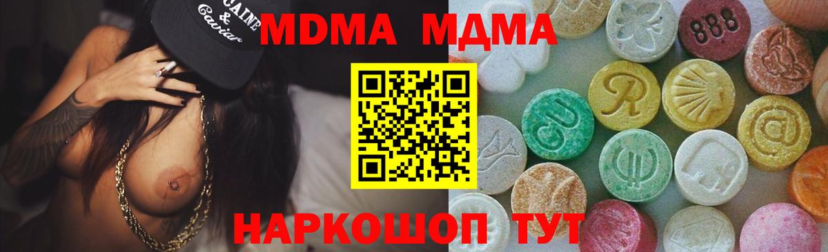 MDMA Molly  MDMA VHQ  MDMA  Заволжье  Вход с VPN 