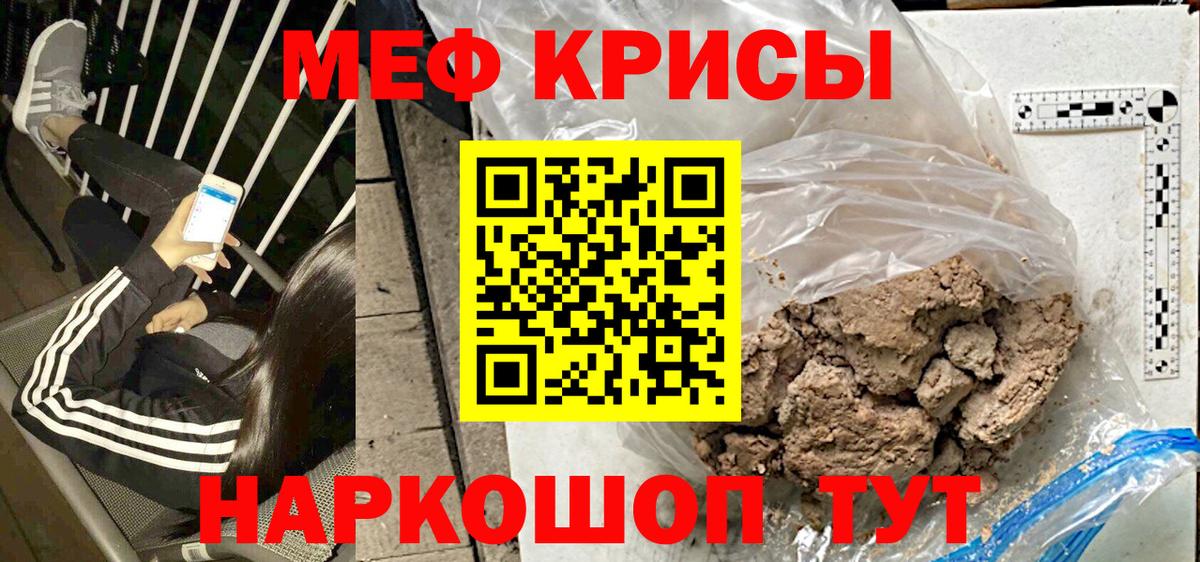МЕФ VHQ  Меф  Заволжье  Вход с VPN 