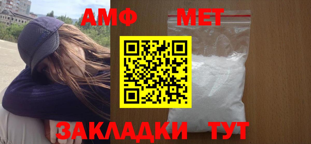 Первитин  Метамфетамин пудра  Вход с VPN  Заволжье 
