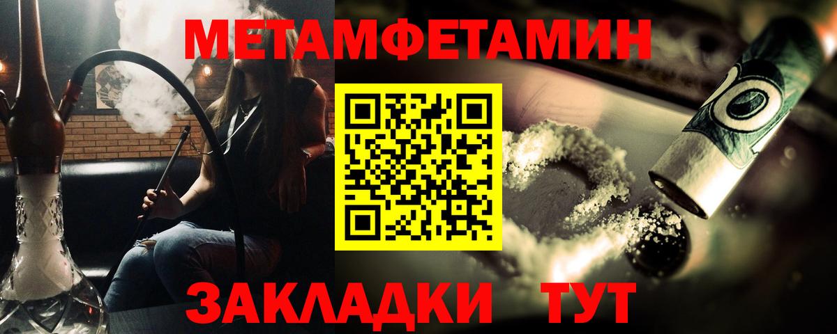 МЕТАМФЕТАМИН витя Заволжье