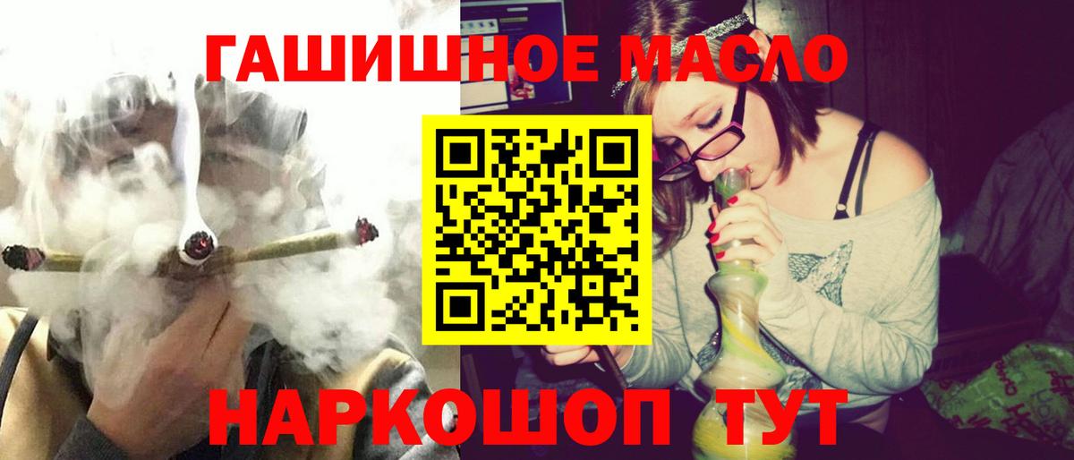 Дистиллят ТГК гашишное масло  Дистиллят ТГК концентрат  Вход с VPN  Заволжье 
