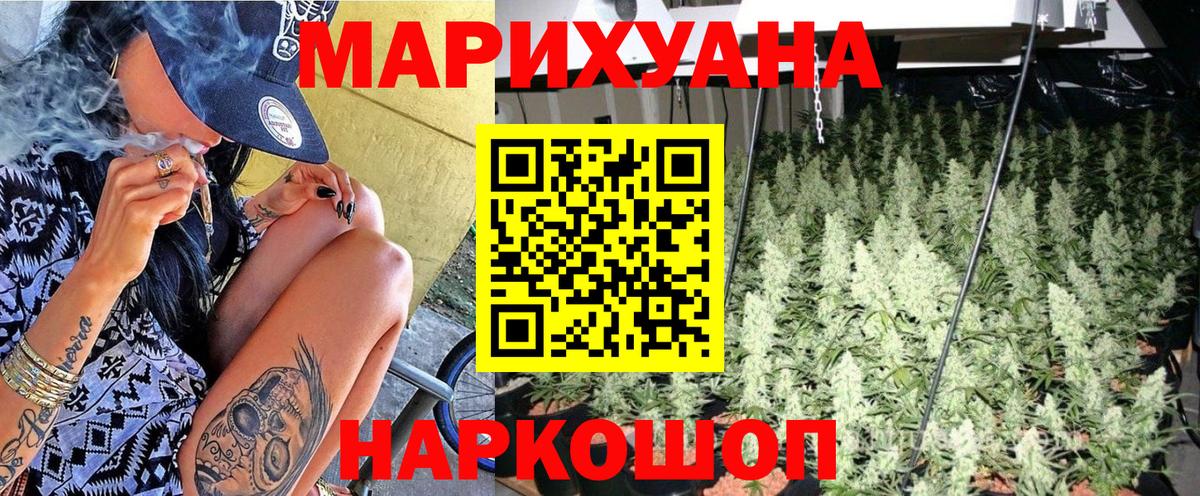 МАРИХУАНА тримм  Канабис MAZAR  Вход с VPN  Заволжье  Бошки марихуана OG Kush 